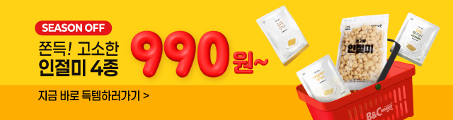 인절미